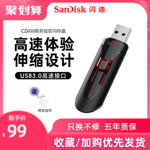 sandisk u disk 128g high speed ​​3.0 usb disk 128g cool you cz600 business installation system encrypted u disk 128g