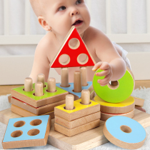 Child shape pair with block toys 1 - 2 - 3 years old Mons early teaches Yi Zhi 1 and a half years old baby boy