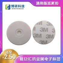 Universal version patrol point patrol buckle ic Anti-metal electronic tag RFID device patrol point IC Round ABS buckle