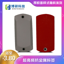 UHF anti-metal tag EPC G2 electronic tag ISO18000-6C protocol RFID device inspection tag