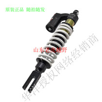 2017 Huayang T4L rear shock absorption T4 off-road rear shock absorption FASTACE shock absorption synthetic rear shock absorption