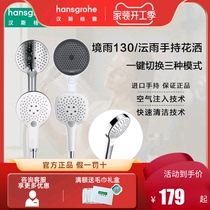 German Hansgeia imported flying rain 120150 handheld shower shower nozzle landscape rain and rain shower sprinkle