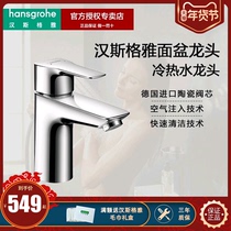 Hansgrohe hansgrohe basin faucet hot and cold single handle single hole under counter basin bathroom faucet