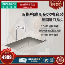 Hansgrohe hansgrohe manual 304 stainless steel single-slot imported pull-out faucet table control sink reservation
