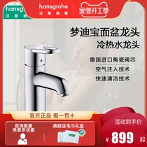 German Hansgja Dream Dieppo Bono mono to the hot and cold water basin Terra basin tap copper chromed 33108007