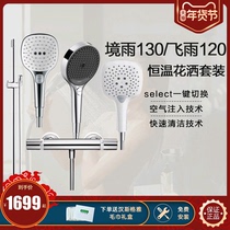 Germany Hansgrohe Raindance rain sprinkler head constant temperature set Raindance 120 150 constant temperature shower set