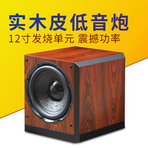 Osborg original export Danish hifi fever 12 inch Active Subwoofer home shock solid wood skins high power