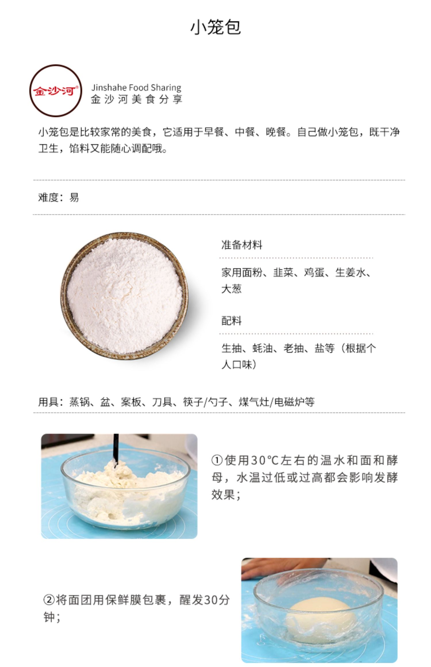 【金沙河】家用小麦粉面粉5kg