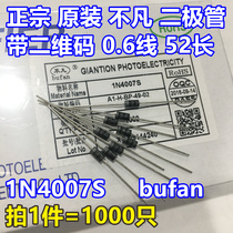 High quality 1N4007 rectifier diode box 1N4007S full length 52mm 1 box 1000 pcs