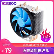 Kyushu Wind God Xuanbing 300 Standard Version Desktop Computer CPU Radiator Fan Multiplatform Support AM4
