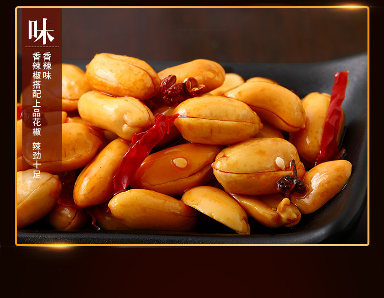 贤哥酒鬼花生香辣味20g/包 美味休闲特色零食品朋友聚会小吃美味