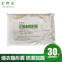 Wall Clothing Protective Film Super Super Concentrated Wall Accessories Wall Clothing Accessories Special Accessories Damp proof and alkali resistant and abrasion resistant