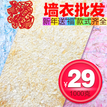 Wall suit TV background wall bedroom living room new decoration material plant fiber paint home ecological childrens room