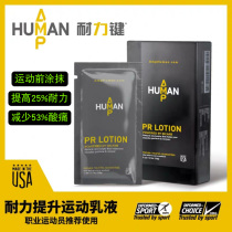 American AMP Endurance Key Exercise Emulsion Enhance Strength Marathon Cross-country Running Relieves Pain and Prevents Cramp