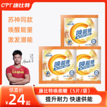 Conbit called sugar motion for energy sports students Entrance Examination Running Energy Physical Fitness Training Supplements Long Running Endurance