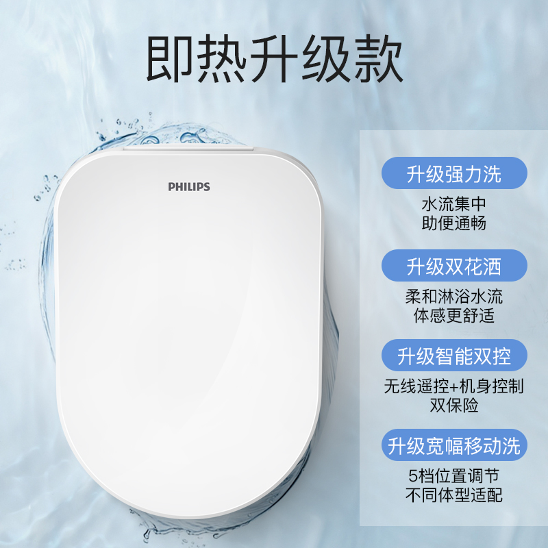 PHILIPS 飞利浦 即热式智能马桶盖 AIB2253/93 多重优惠折后￥846包邮 可花呗6期免息