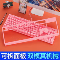 Silver carving detachable panel true mechanical keyboard Office game eat chicken live luminous blue axis wired gaming cute series