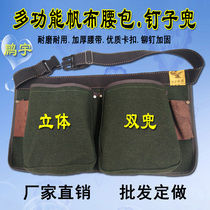 Kit running bag Thick canvas nail bag woodworking multifunctional waist pocket decoration repair tool bag thick nail pocket
