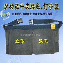 Running bag cowhide nail bag kit thickened canvas multifunctional running bag woodworking electrician decoration repair nail pocket