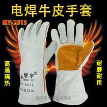 Mingyu welding gloves welder welding flame retardant and Palm cowhide handling labor protection protective equipment comfortable wear-resistant and durable