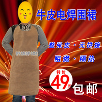 Cowhide electric welding apron welder welding protective clothing fireproof heat insulation handling wear-resistant scalding leather apron