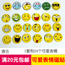 Cute QQ expression magnetic stickers smiley face crying face flat face emoticons magnet can suck black whiteboard magnetic stickers refrigerator stickers