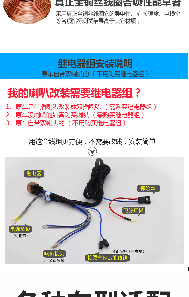 gw250车上两种喇叭,用继电器如何接法?