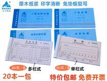 Main double triple quadruple single column multi-column receipt receipt single column receipt receipt receipt no carbon copy