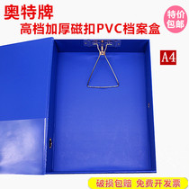 Thickened magnetic snap file box A4 file storage box thick with iron clip data box plastic file box file storage