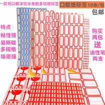 Self-adhesive label self-adhesive small label paper price sticker handwritten classification sticker oral paper ledger sticker