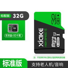 4.95元包邮  XIAKE 夏科 TF/microSD内存卡 标准版32GB