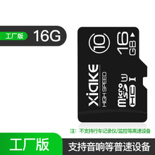 6.9元包邮  夏科内存卡16g