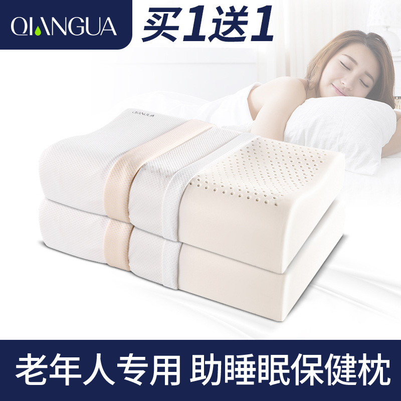 Special pillow for the elderly to help sleep and calm the mind, insomnia, Thai latex pillow, a pair of cervical vertebrae elderly health care pillows