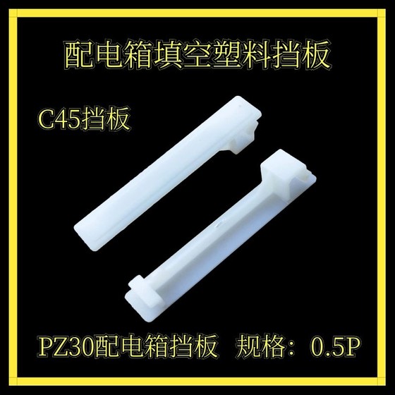 특별 가격 전체 패키지 분배 상자 배플 PZ30 배플 DZ47 채우기 회로 차단기 상자 빈 블록 C45 인서트 특별 가격 전체 패키지 분배 상자 배플 PZ30 배플 DZ47 채우기 회로 차단기 상자 빈 블록 C45 인서트