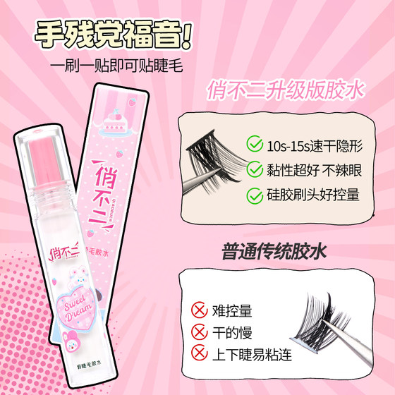 브러시 헤드 업그레이드! 오래 지속되는 스타일, 온화한 방수 및 땀 방지 속눈썹 스페셜을위한 빠른 건조 슈퍼 끈적한 거짓 속눈썹 접착 브러시 헤드 업그레이드! 오래 지속되는 스타일, 온화한 방수 및 땀 방지 속눈썹 스페셜을위한 빠른 건조 슈퍼 끈적한 거짓 속눈썹 접착
