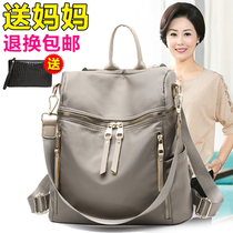 Middle-aged and elderly women backpack leisure travel middle-aged backpack womens bag nylon Oxford cloth large capacity mother bag