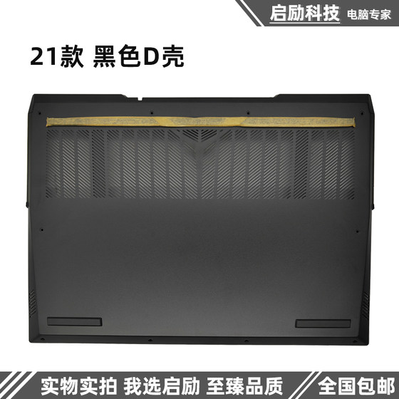 Lenovo Saveer Y9000p R9000P 2021 2022 D 쉘베이스 하단 덮개 쉘에 적용 Lenovo Saveer Y9000p R9000P 2021 2022 D 쉘베이스 하단 덮개 쉘에 적용