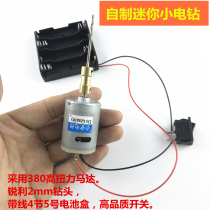Hand-made miniature electric drill Mini DC hand drill Multi-functional drilling polished polished text Play tool electric grinding