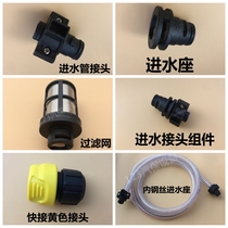 Jipes High Pressure Washer Accessories F2F8T20T30 Inlet Pipe Yellow Quick Connector Water Inlet Seat Filter