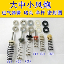 Original pneumatic wrench 1 2 small wind cannon switch accessories intake valve pad ejector rod seal ring