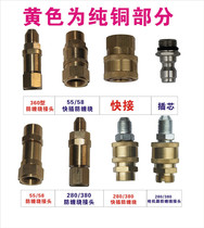 55 58 high pressure car washing machine water gun anti-winding joint 360 degree rotating water outlet water pipe joint quick plug connector