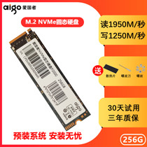 Aigo Patriot P2000(256G) Solid State Drive M 2 interface NVMe protocol desktop notebook 2280