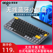 Patriots Wireless Bluetooth Keyboard Mute phone tablet IPad Desktop notebook portable light and thin girl cute