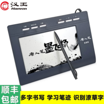 Hanwang tablet Ink Feiyang intelligent drive-free large screen elderly computer writing tablet Desktop keyboard pen voice typing