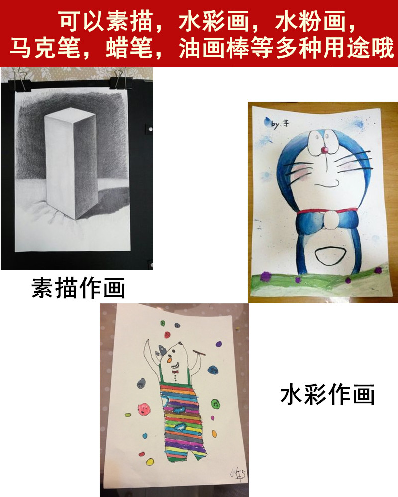 【漫步】铅画纸素描纸 4k8k16k素描纸批发美术绘图纸画画纸 油画棒纸