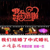 Atmospheric space particles We got married Chinese wedding wedding opening video AE template production