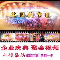 Corporate Holiday Festivities Video Anniversary Celebration Corporate Propaganda Video Slice Heads AE Stencil Generation