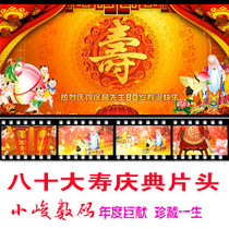 140 Great Birthday Celebration Video Slice Head Seniors Birthday Party Birthday Video AE Stencil Generation