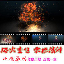 Bath Fire Rebirth Shock AE Stencil Studio Film Studio LOGO Show stencil generation