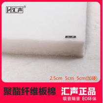 E0 environmental sound-absorbing cotton Polyester fiber sound insulation board Cotton damping sound insulation felt indoor wall filling silencer material